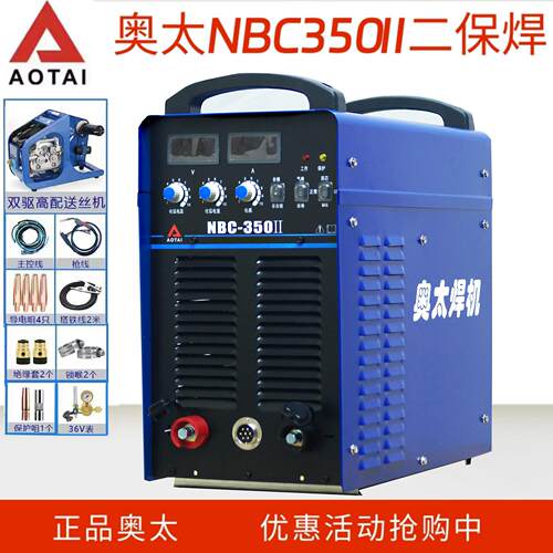 山东奥太二保焊机NBC350II重工气保焊机