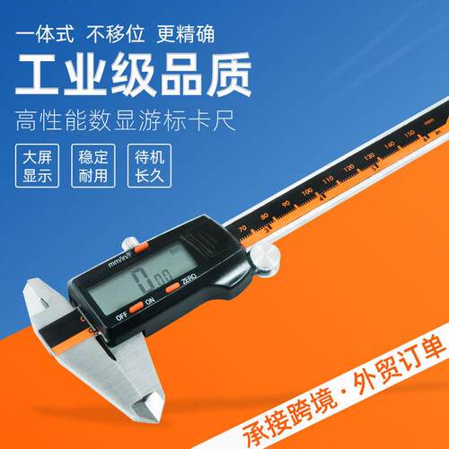 不锈钢游标卡尺数显卡尺分数电子卡尺高精度卡尺游标0-150mm卡尺