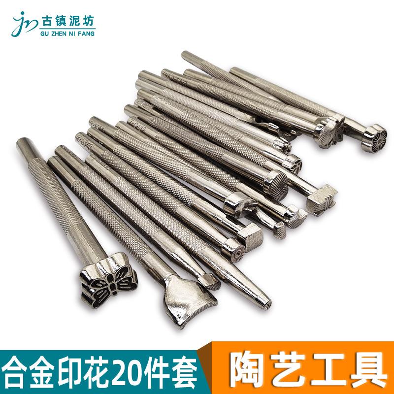 陶艺钢印花模具印压纹理肌理拓印工具泥塑创意装饰手工印章套装