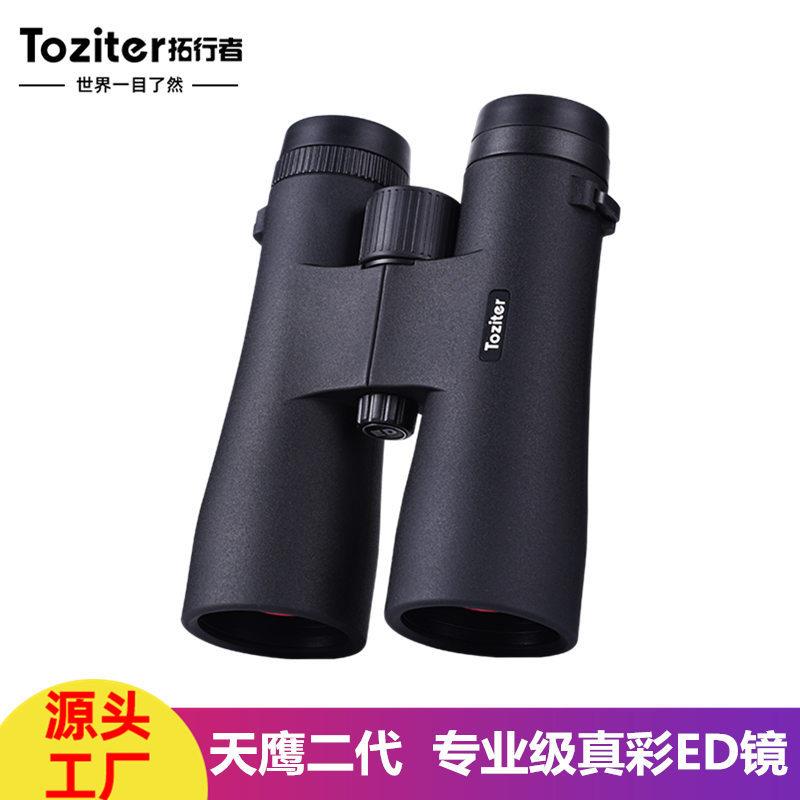 拓行者天鹰二代双筒望远镜高倍超高清ED镜专业级户外寻蜂旅游观鸟