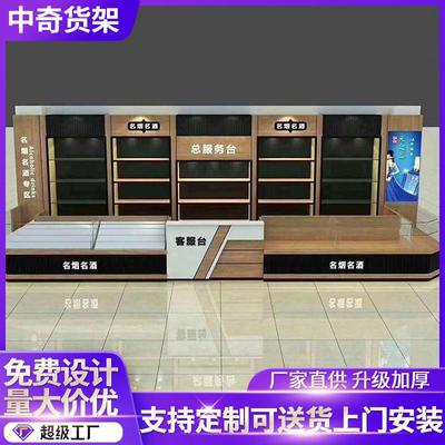 商场大型服务台 超市收银台烟酒柜便利店柜台名烟名酒玻璃组合柜