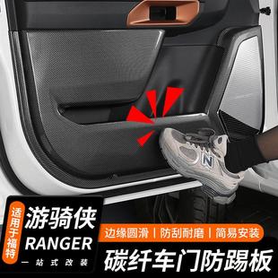 饰内饰保护面板 装 适用于福特游骑侠RANGER T9车门防踢板改装