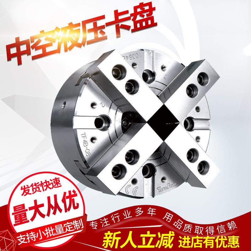 中空液压卡盘 台湾通福tonfou4爪中空液压卡盘油压夹头TF4BA-10