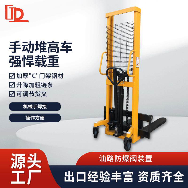 手拉推液压堆高车小型托盘堆垛机1吨1.5吨2吨手动液压升高叉车