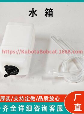 溢流罐瓶散热器水箱 37410-88603 3741088603适用久保田 L3408