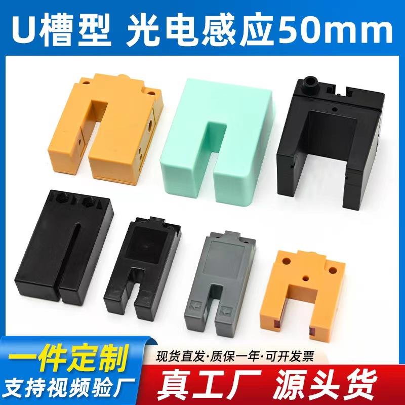 MN厂家直销光电传感器E3S系列U型传感器电梯平层感应槽型光电开关