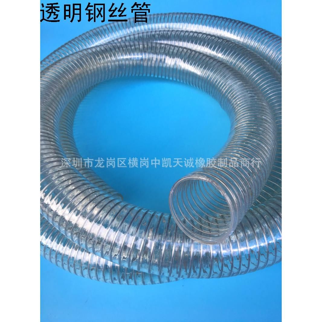 PVC钢丝管 透明钢丝管 钢丝软管 排水管 抽油管1寸2寸3寸4寸5寸
