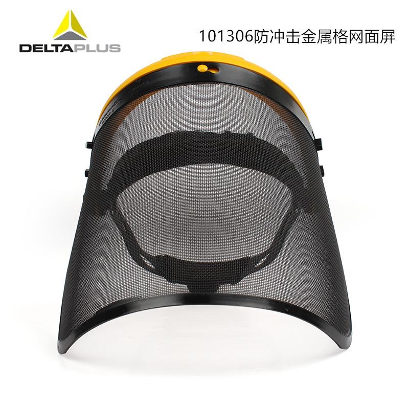 DELTA代尔塔101306防冲击金属格网面屏套装面屏+支架 PICO2防护面
