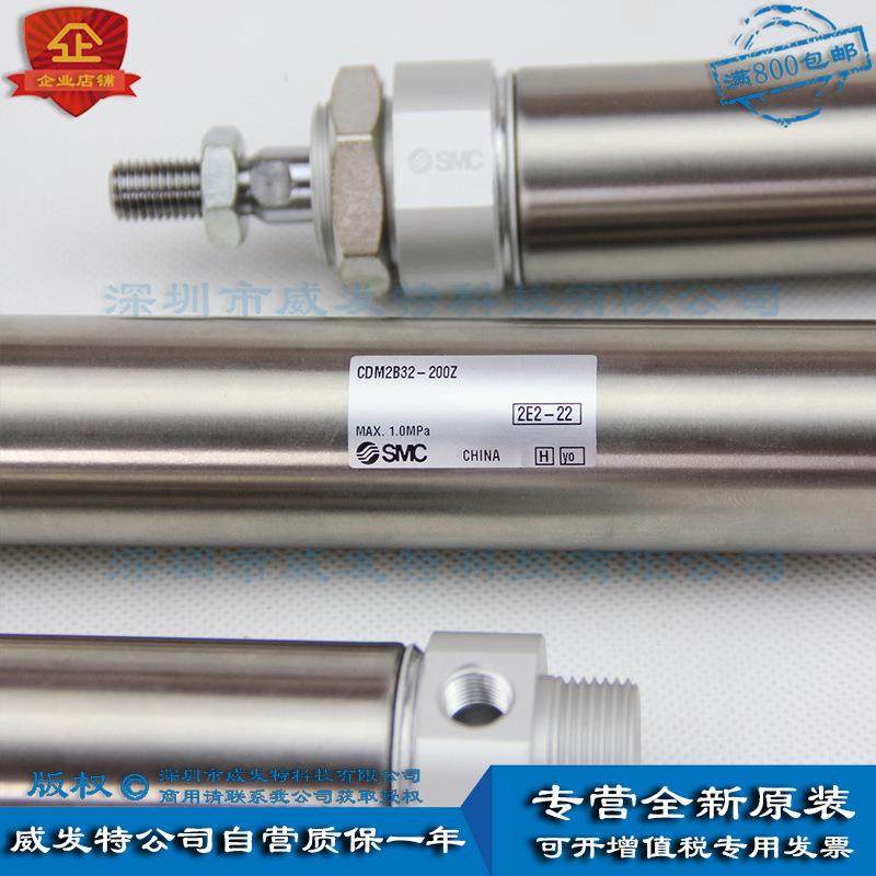 SMC CDM2B32-200Z 气缸|全新现货