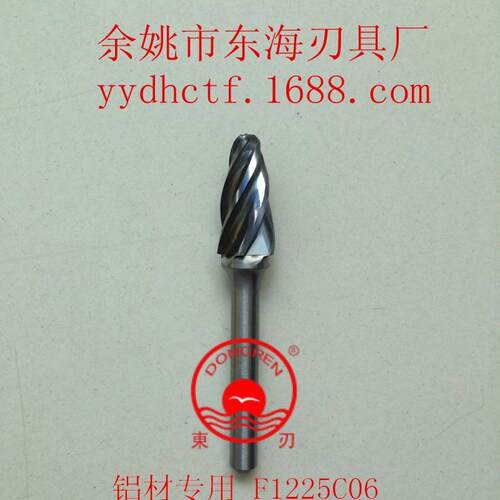 厂家直销铝制品专用合金磨头.木制品打磨头 旋转锉 F1225C06