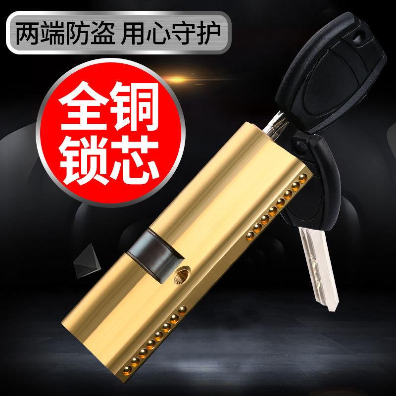 防盗门锁芯超c级锁芯通用型家用门室内门超d级54型全铜ab直销