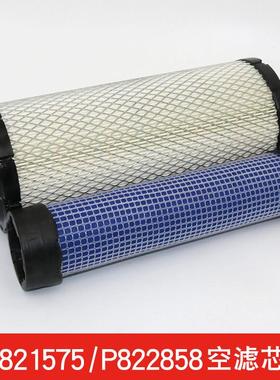 挖掘机空气滤芯滤清器4417516 P821575 AF25551AF25552 P822858