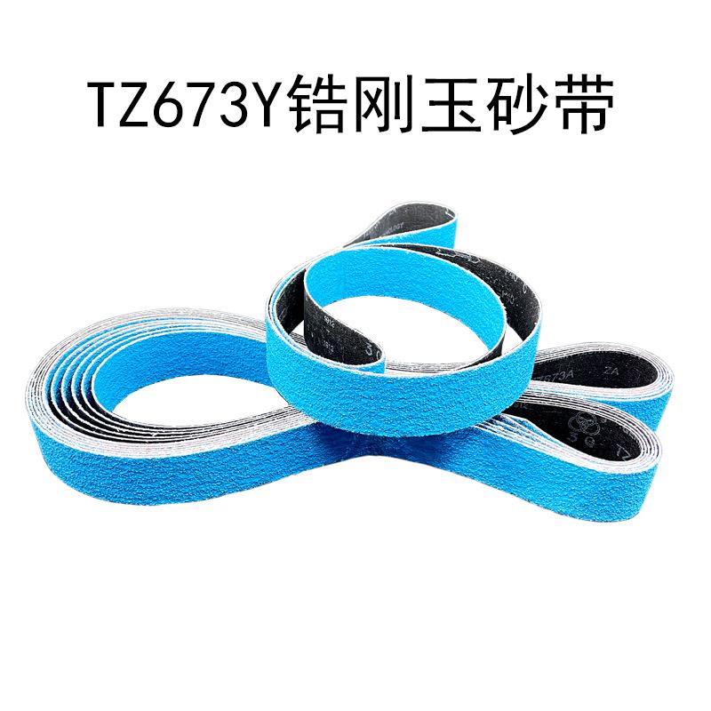 TZ673Y 锆刚玉砂带不锈钢打磨去毛刺沙带2100*50蓝色砂带抛光拉丝