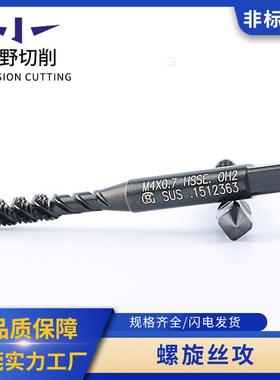 台湾TOSG不锈钢机用丝攻EX-SUS-SFT不锈钢用螺旋丝攻 M4*0.7
