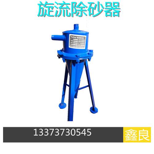 地源热泵旋流除砂器 旋流器 中央空调过除沙砂器地下井水DN40 50