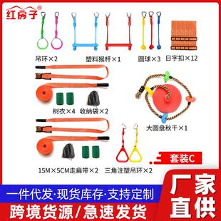 多功能户外室内攀爬短绳系列走扁带攀爬吊环幼儿园儿童秋千吊环