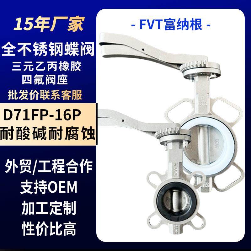 全不锈钢蝶阀304液冷管道化工污水处理对夹蝶阀厂家D71 DN100,五金/工具,蝶阀,淘宝优惠券,粉丝福利购,淘宝优惠卷