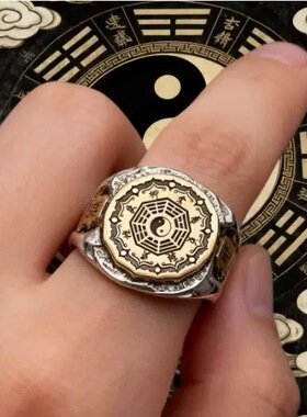 复古道系可转动太极八卦戒指男国潮个性民族风个性指环配饰潮流