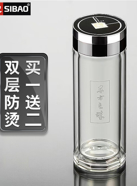 思宝东方之珠双层玻璃杯男女士商务随手直筒杯红绿茶车载水杯