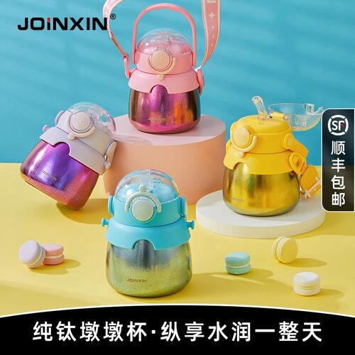 JOINXIN墩墩双层纯钛保温儿童时尚水杯智能感温大肚大容量吸管杯