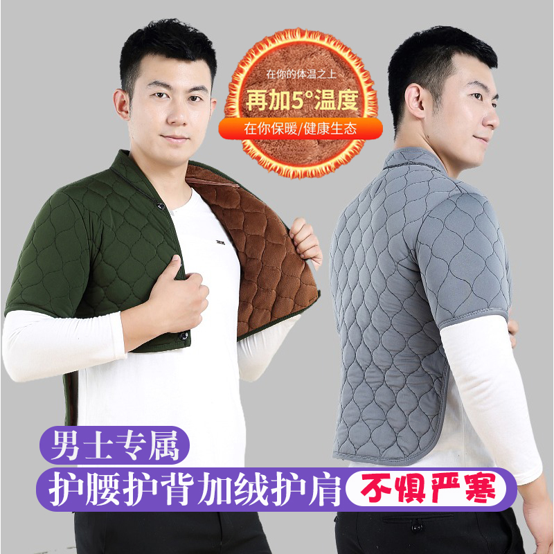 冬季男士专用护肩马甲颈椎睡觉披肩加厚护肩颈保暖坎肩肩膀肩周炎