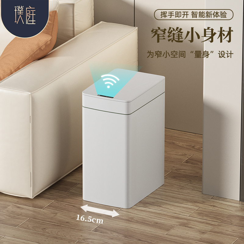智能感应式垃圾桶家用客厅