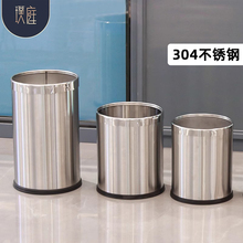 304不锈钢垃圾桶大号客厅厨房家用加厚卫生间酒店专用卫生桶商用