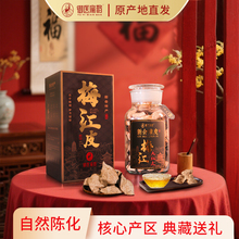 御医扁鹊广东江门正宗新会陈皮片干中药材正品礼盒装送礼长辈泡茶