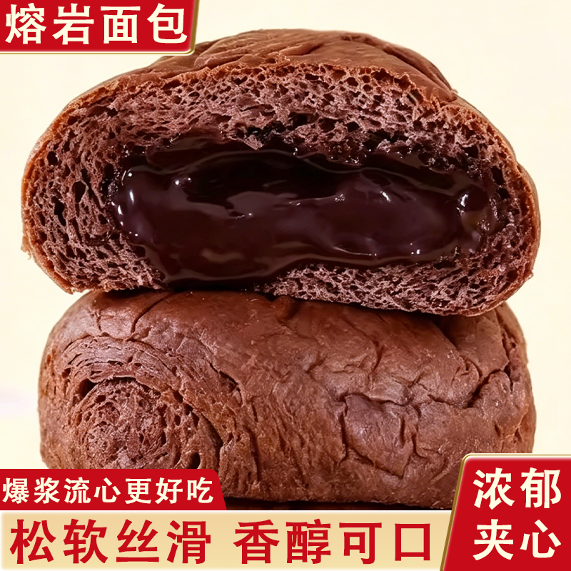熔岩爆浆流心面包巧克力夹心蛋糕老酸奶味欧包饱腹休闲解馋小零食