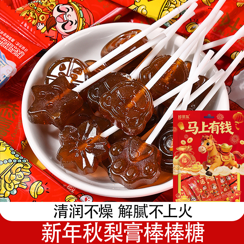 秋梨膏棒棒糖新春年货糖果儿童糖果奖励学生礼物批发喜糖休闲零食,零食/坚果/特产,棒棒糖,淘宝优惠券,粉丝福利购,淘宝优惠卷