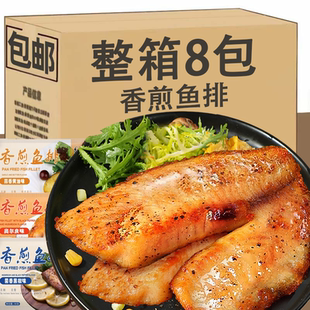 香煎鱼排去刺半成品高蛋白轻食儿童早餐新鲜鱼片巴沙鱼片速冻食品