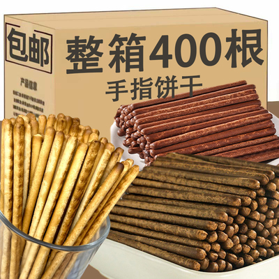 手指饼干棒棒儿童零食独立