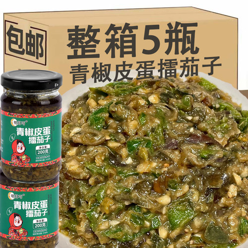 正宗青椒皮蛋擂茄子下饭酱