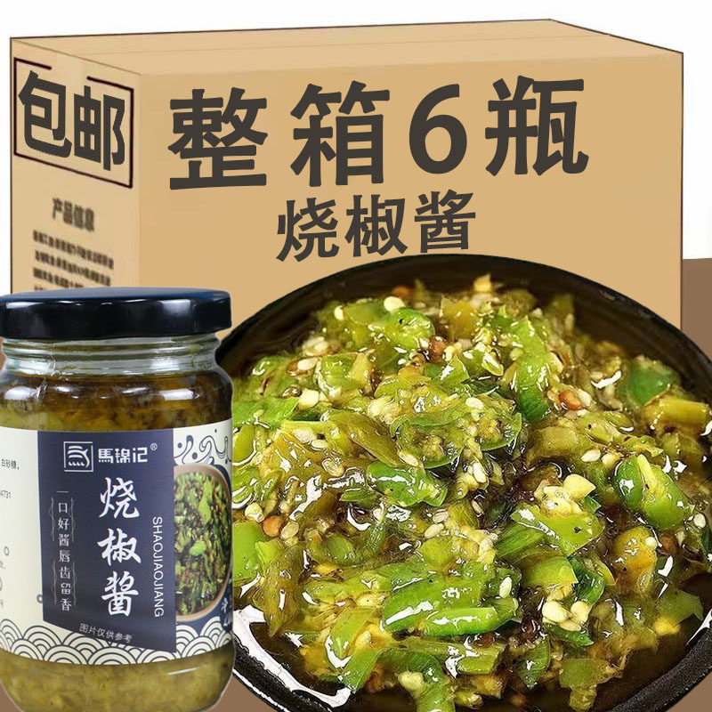 烧椒酱青椒剁椒酱拌面下饭菜200g瓶装辣椒酱炭烧下饭拌饭夹馍蘸酱,粮油调味/速食/干货/烘焙,下饭/拌饭酱/拌饭料,淘宝优惠券,粉丝福利购,淘宝优惠卷
