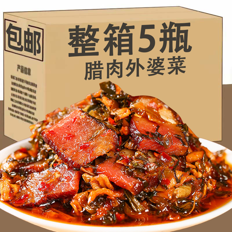 腊肉外婆菜湖南特产解馋梅干菜咸菜下饭菜拌面拌面辣椒酱香辣速食