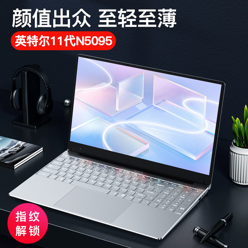 15.6寸全新超薄四核手提电脑商务公游戏本轻薄便携学生笔记本电脑