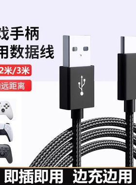 适用微软xbox盖世小鸡启明星手柄连接线ones xsx ss series数据线