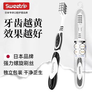 仕卫特中硬毛牙刷黑科技去烟渍男士去牙垢成人家庭装便携旅行牙刷