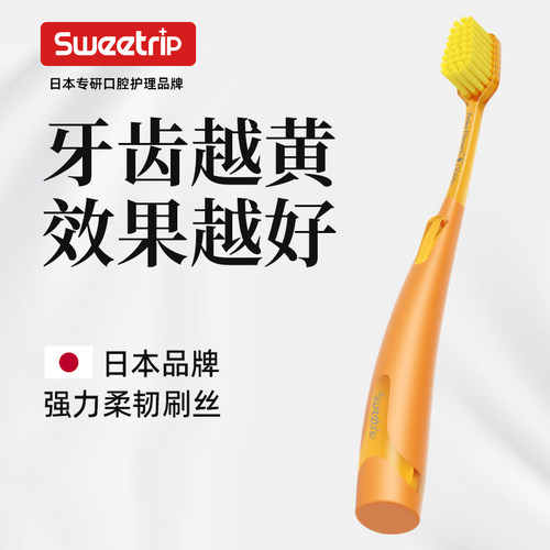 【商超热卖100w+】高端女士牙刷