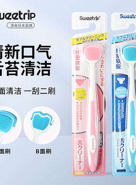 日本舌苔刷清洁男女士刮舌苔去口臭神器舌头去口腔清理舌苔啫喱膏