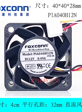 全新富士康 PIA040H12N-P08 12V 0.49A 4cm厘米 4028电源散热风扇