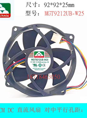 MGT9212UB-W25 12V 0.54A 9225 9.2CM厘米 圆形CPU散热器散热风扇