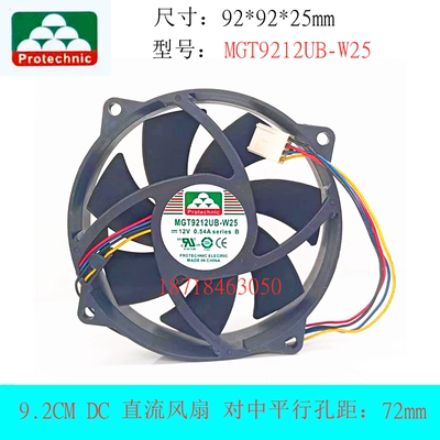 0.54A9225风扇MGT9212UB-W25