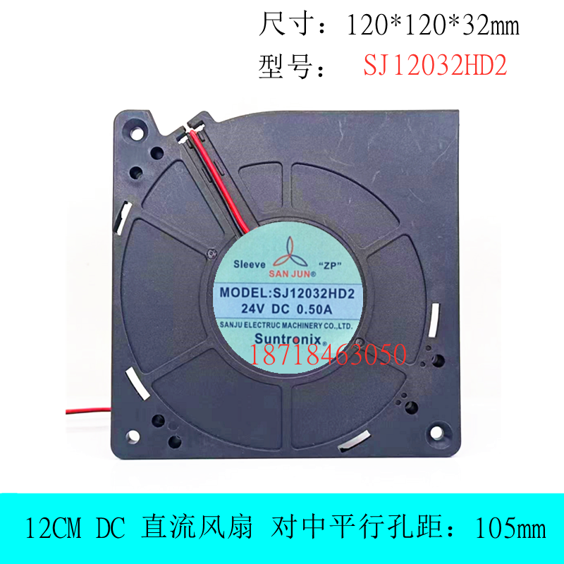 三巨SJ12032HD2散热风扇
