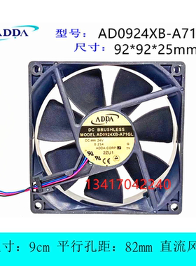 全新ADDA AD0924HB/UB/XB-A71GL 9225 9.2厘米CM 24V 变频器风扇
