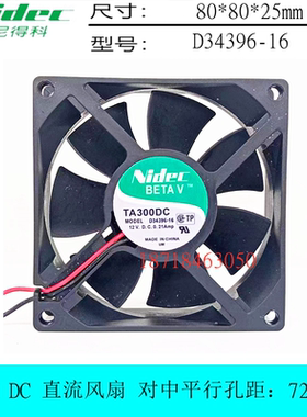 全新NIDEC TD300DC D34396-16 8025 8CM厘米12V0.21A电源散热风扇