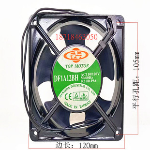 AC110 120V50 60Hz TOP 0.19A DF1A12BH 0.21 12cm厘米风扇 MOTOR