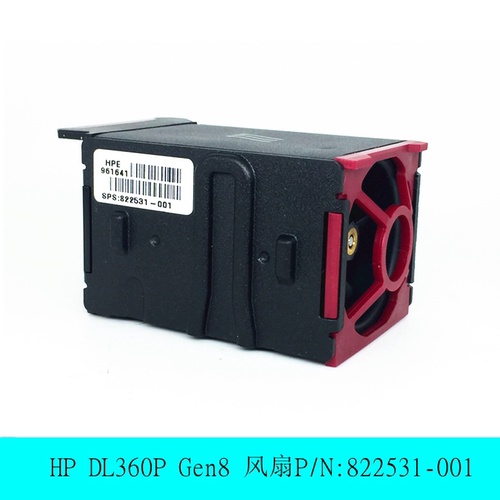 全新原装惠普HP DL360P Gen8 散热风扇服务器风扇 P/N:822531-001