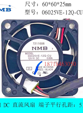 原装NMB 06025VE-12Q-CU 6025 12V 0.65A 6CM厘米4线IP68防水风扇