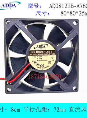全新ADDA 8025 12V 0.25A 8CM/厘米 电源散热风扇 AD0812HB-A76GL